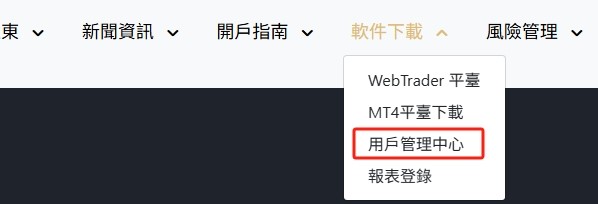 MT4入金指南(图1)